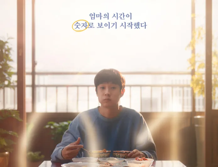 Sinopsis Number One: Misteri Angka 365 yang Menghantui Choi Woo Shik