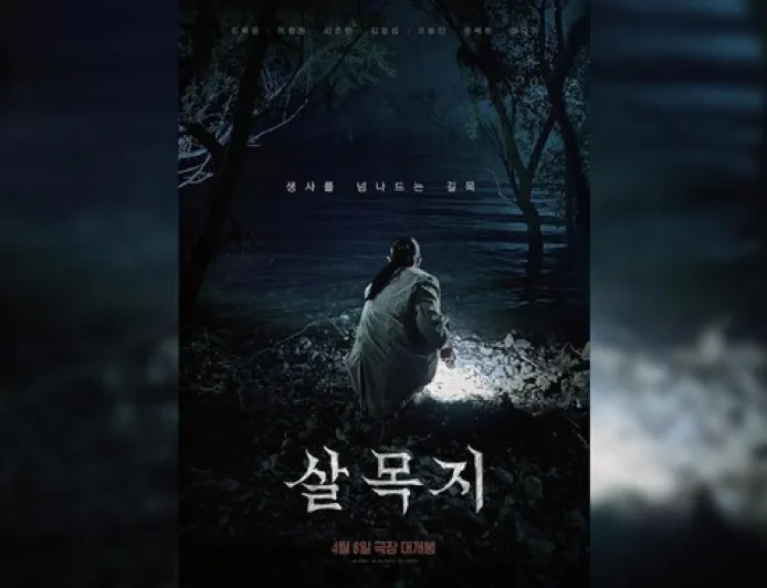 Film Horor Korea Salmokji Pecahkan Rekor dengan 3,17 Juta Penonton
