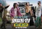 Sinopsis Film Korea Wild Sing, Aksi Kang Dong Won Jadi Idol K-Pop yang Bawa Misi Reuni